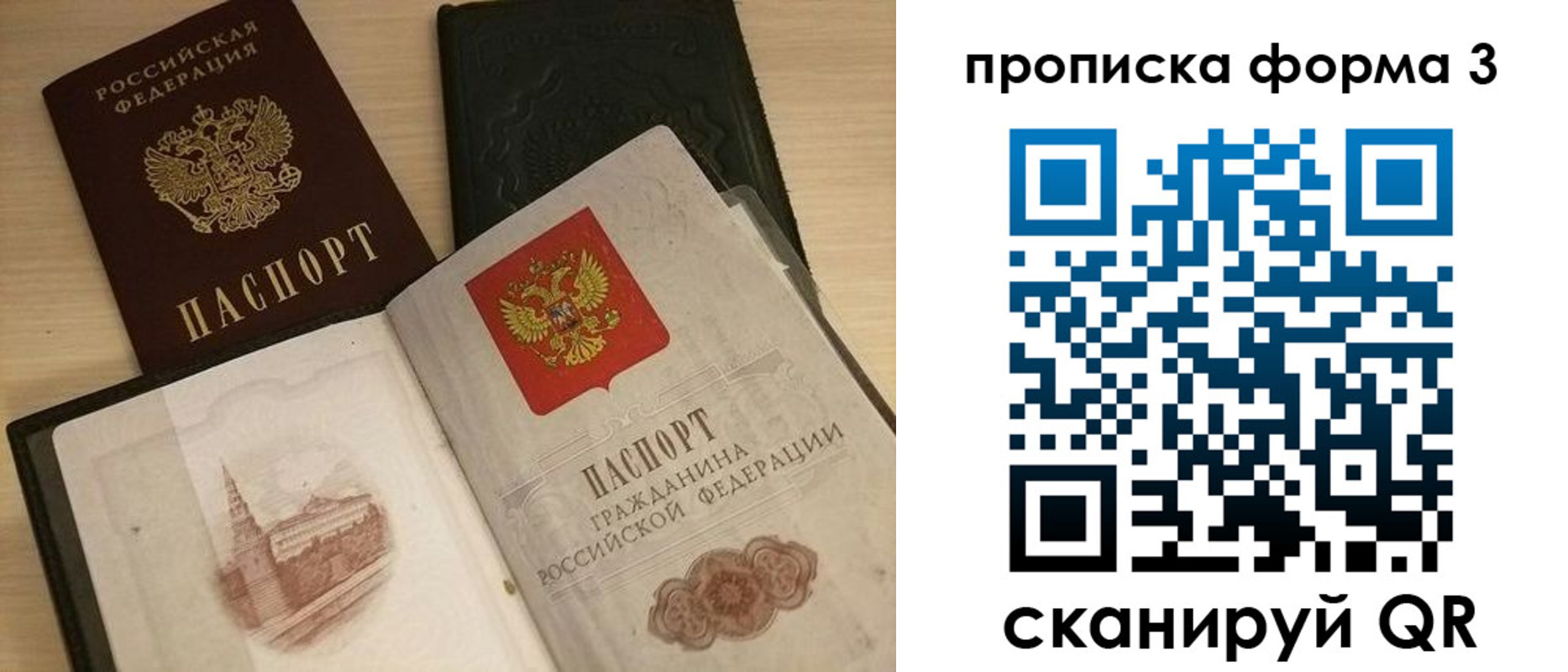 прописка для школы в Армянске
