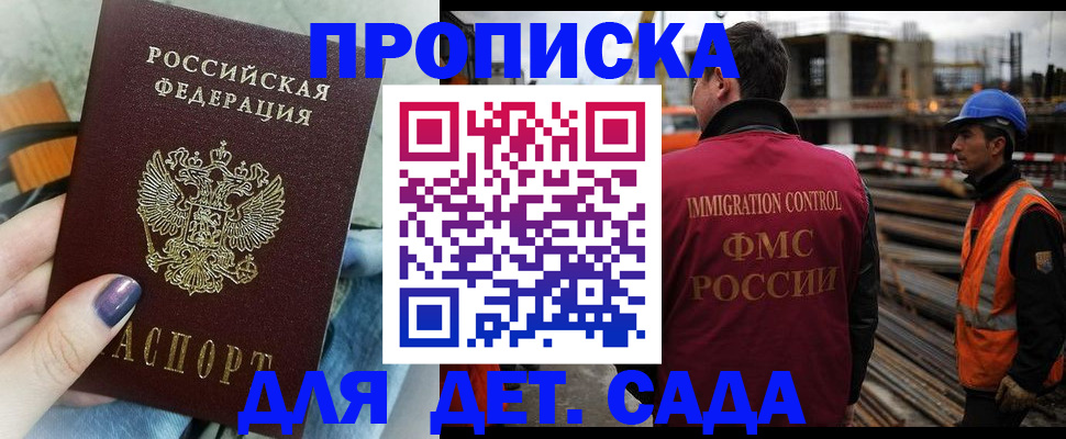 временная регистрация госуслуги в Армянске