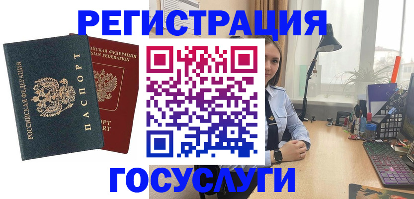 прописка иностранных граждан в Армянске