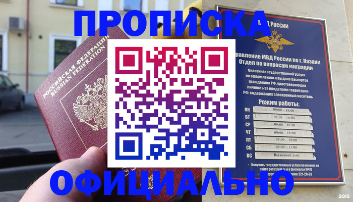 временная регистрация госуслуги в Армянске