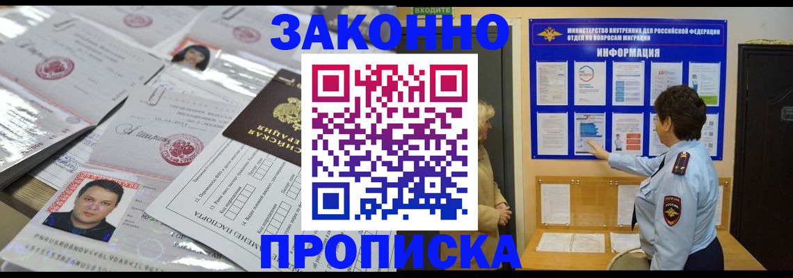 регистрация в Армянске